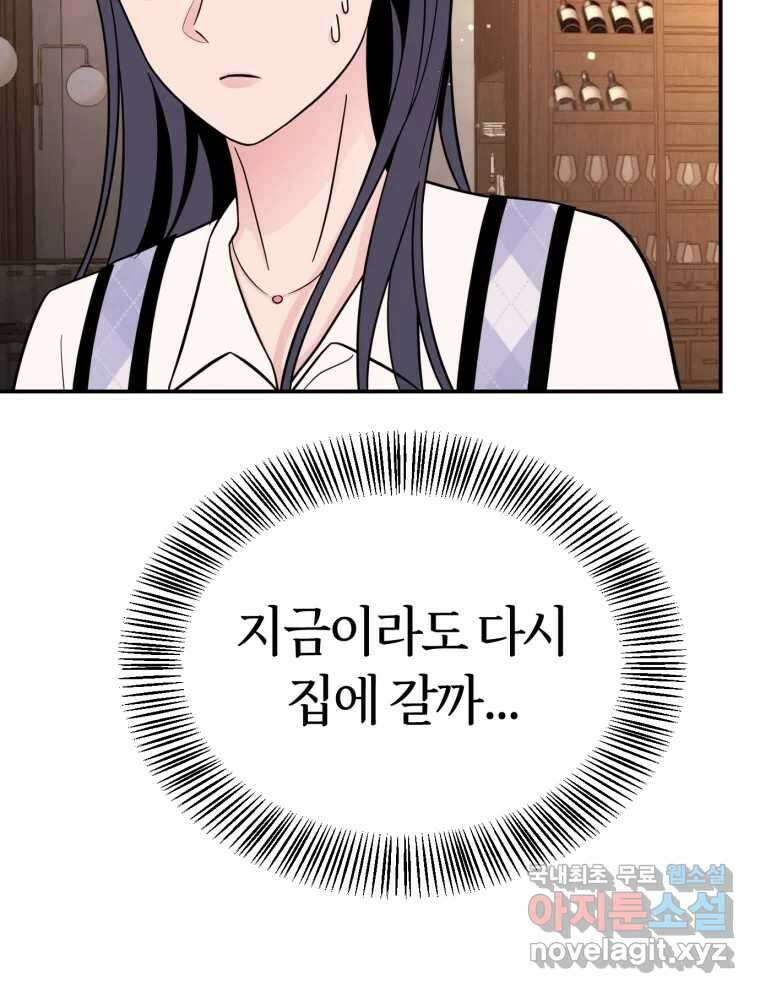 시크릿 미미 4화 160