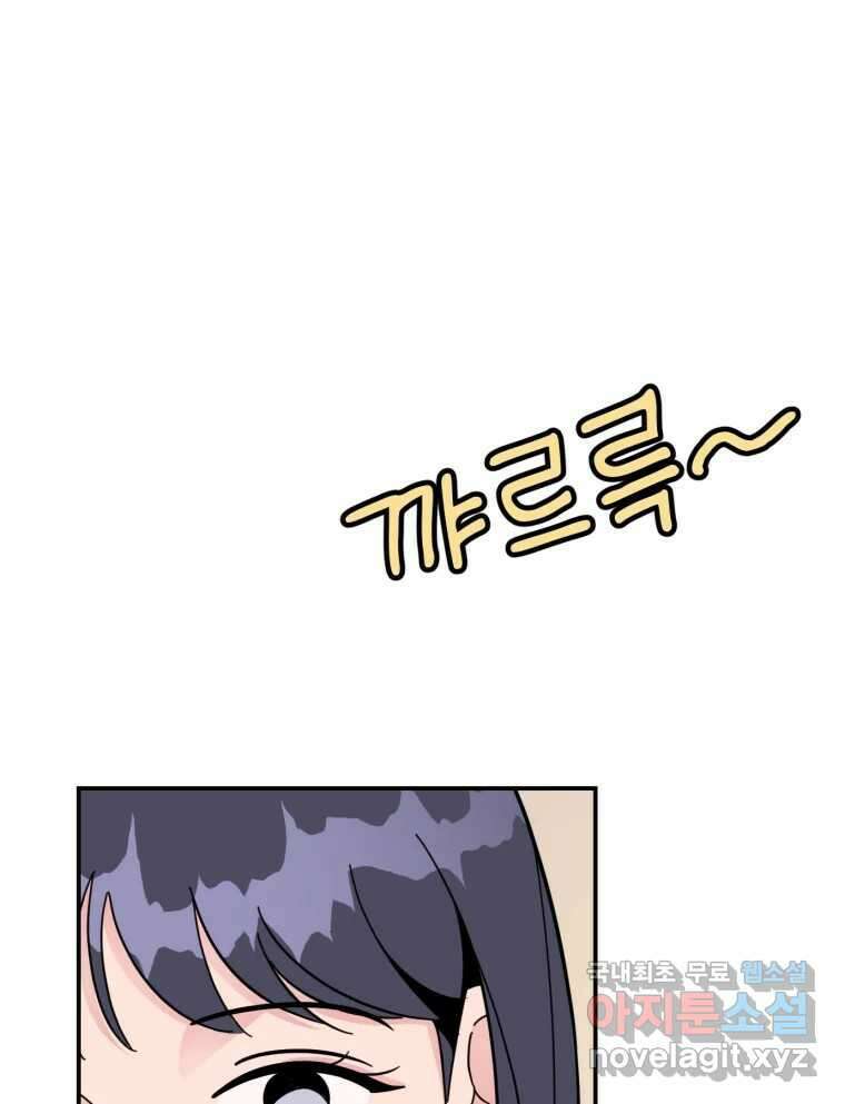 시크릿 미미 4화 161
