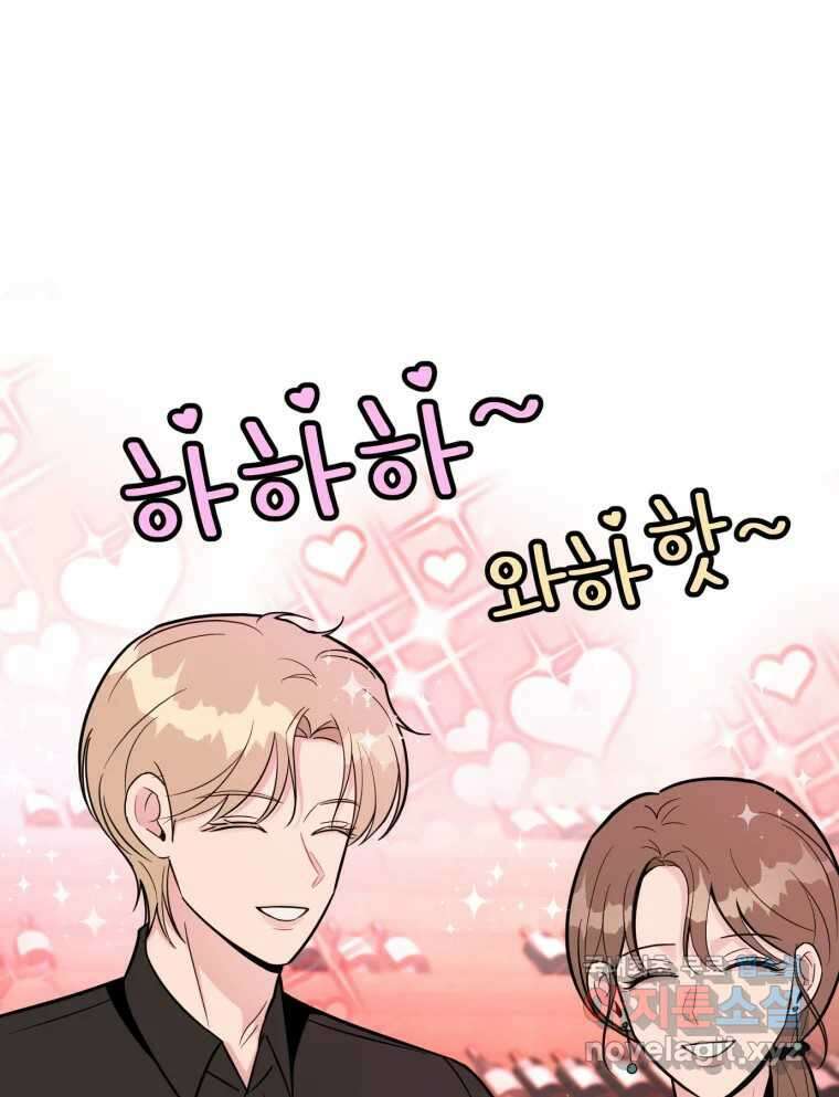 시크릿 미미 4화 163
