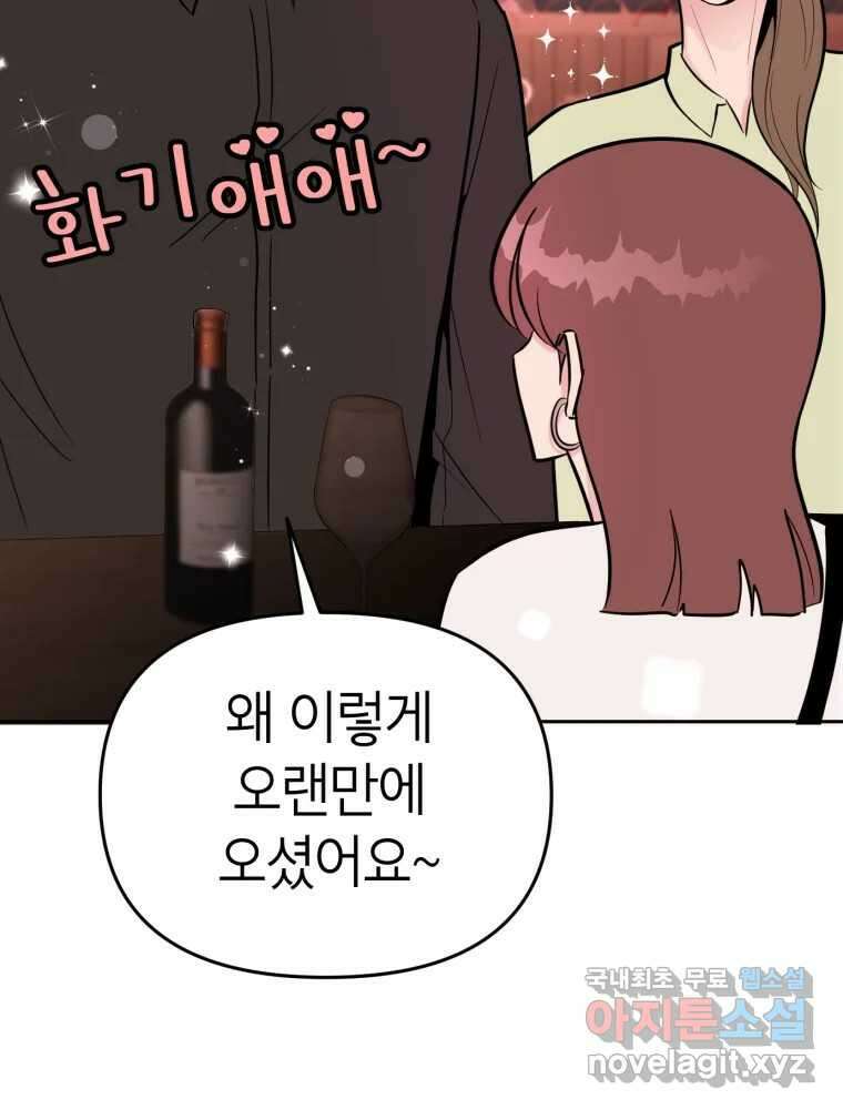 시크릿 미미 4화 164