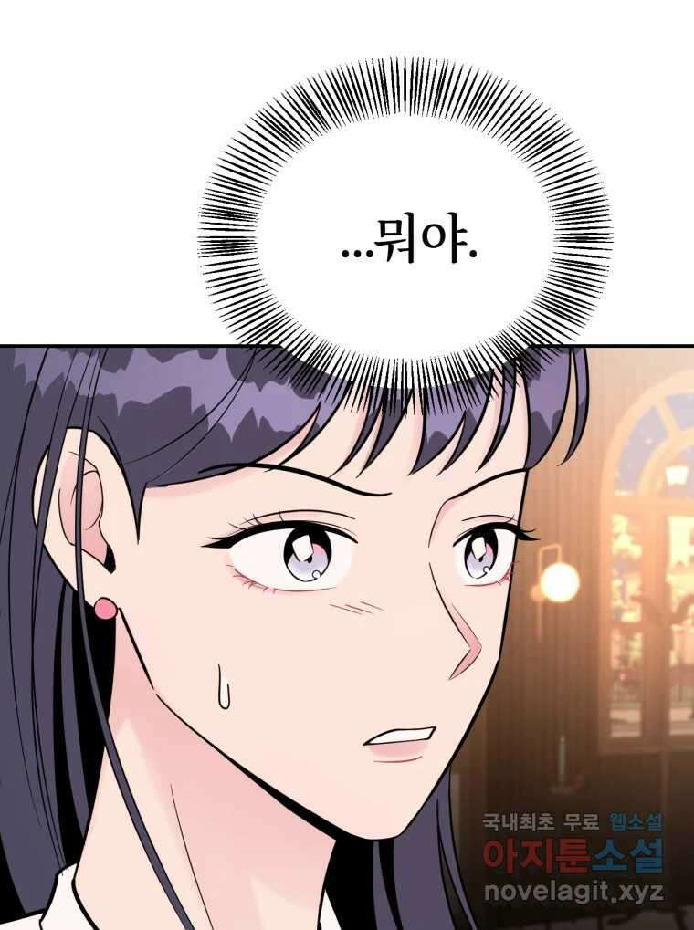 시크릿 미미 4화 165