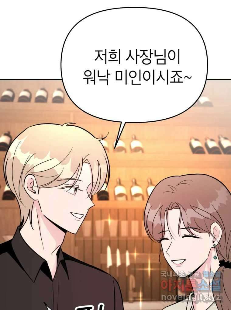 시크릿 미미 4화 167