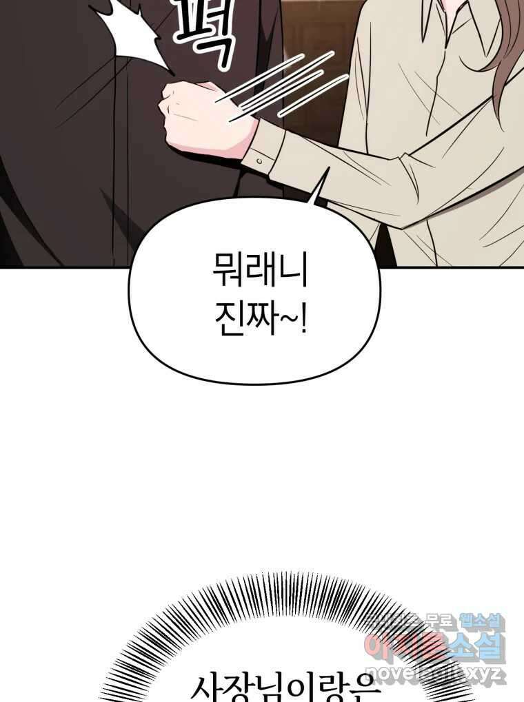 시크릿 미미 4화 168