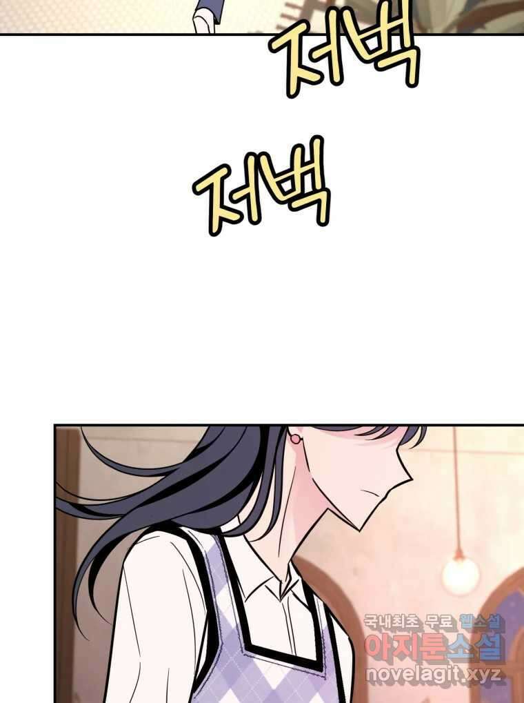 시크릿 미미 4화 174