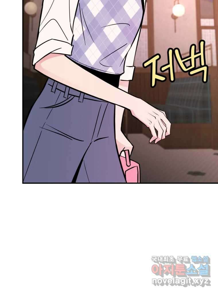 시크릿 미미 4화 175