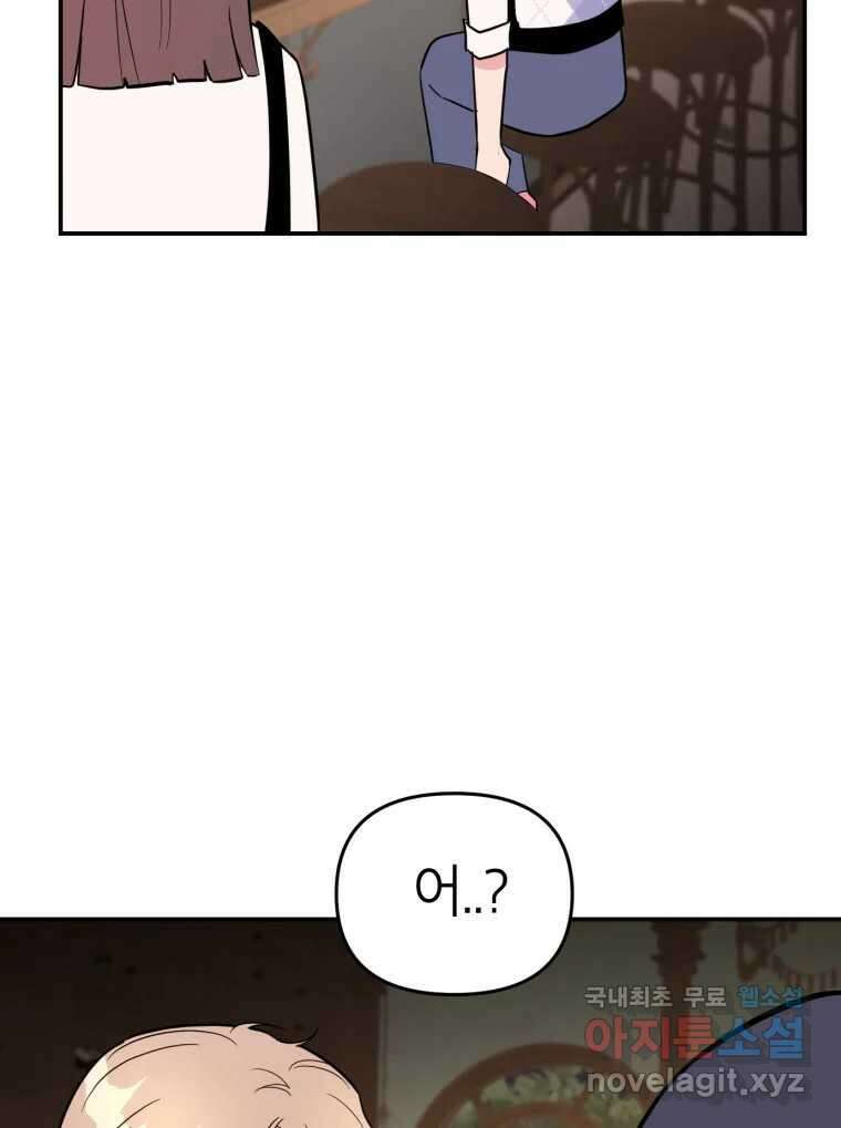 시크릿 미미 4화 177