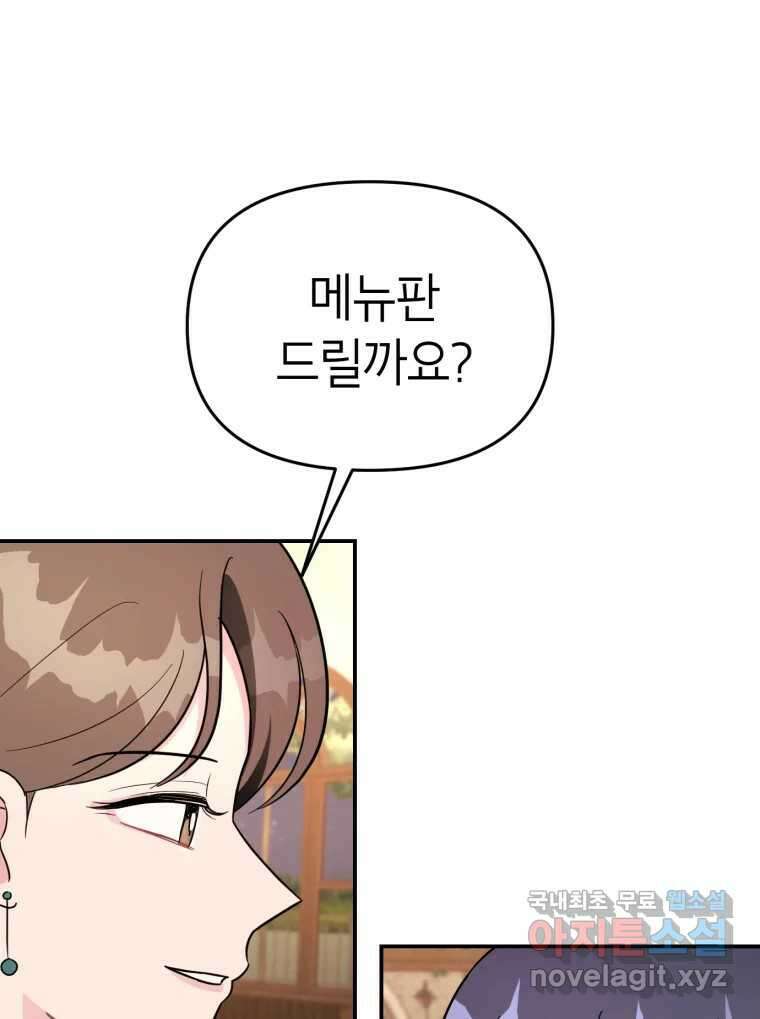 시크릿 미미 4화 181
