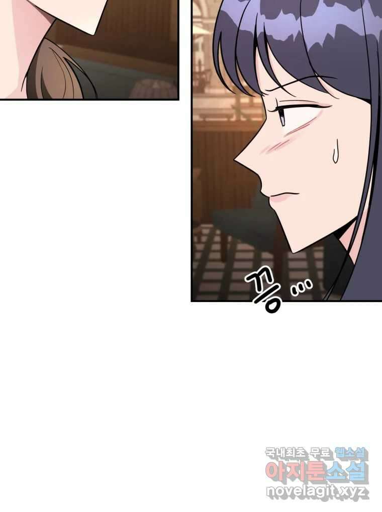 시크릿 미미 4화 182