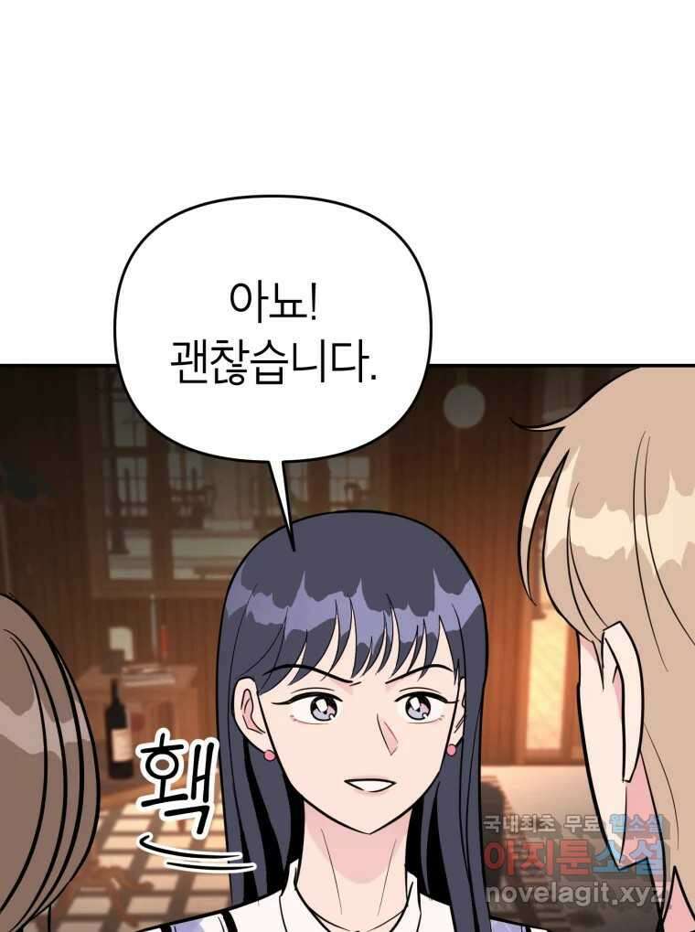 시크릿 미미 4화 183