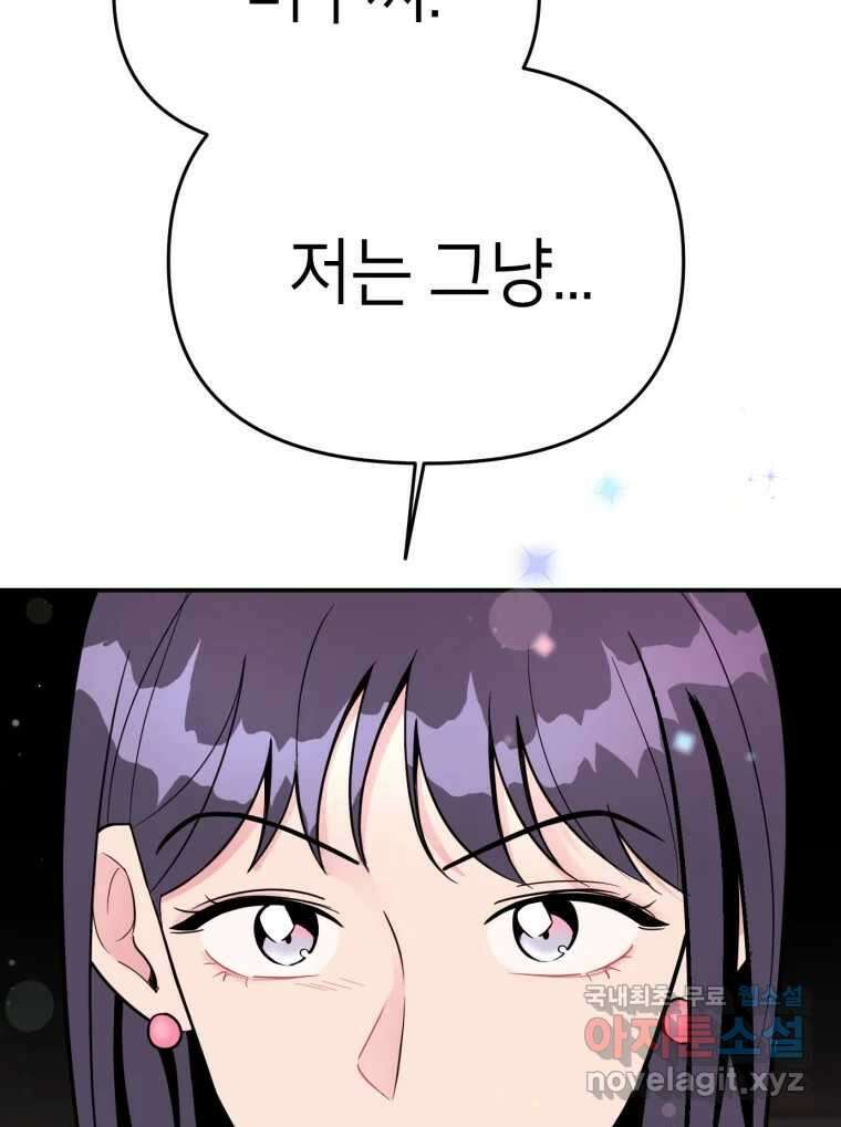 시크릿 미미 4화 185