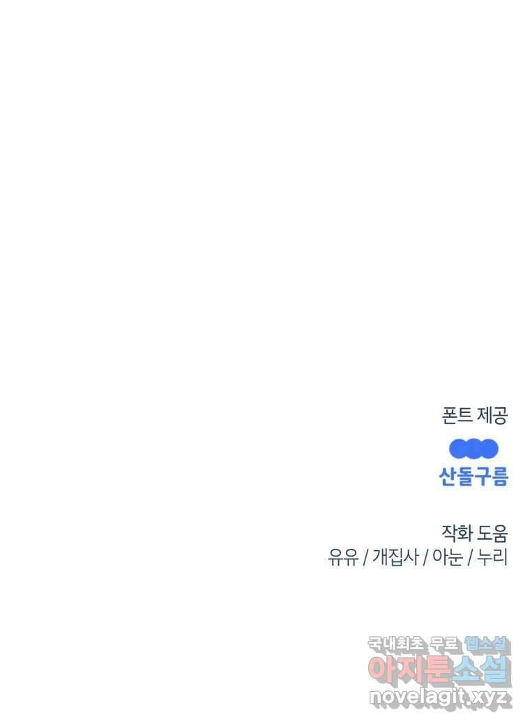 시크릿 미미 4화 191