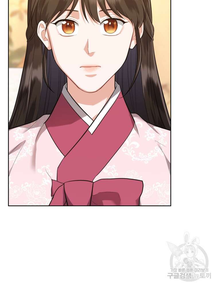 교룡의 주인 29화 2