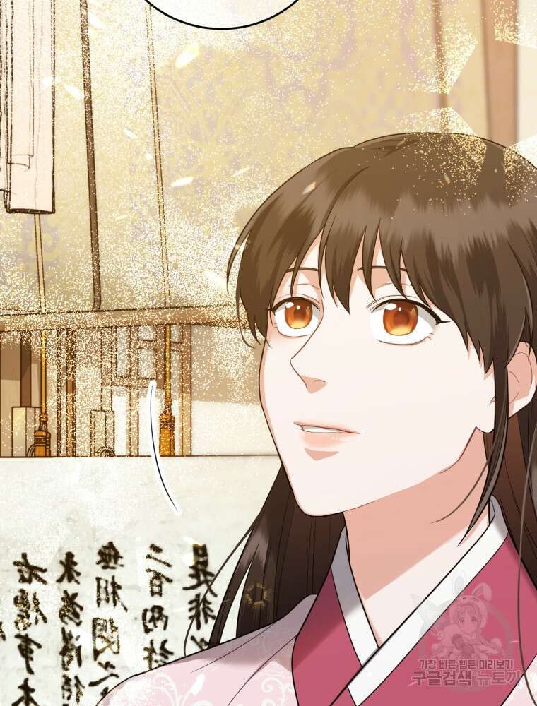 교룡의 주인 29화 5