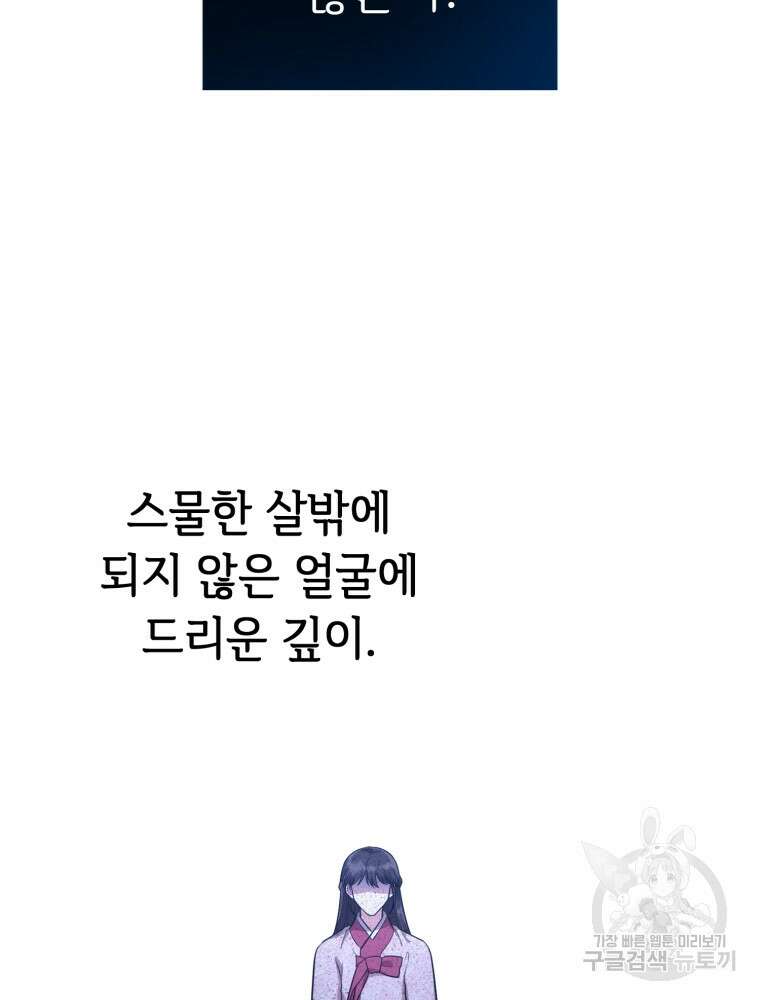 교룡의 주인 29화 14