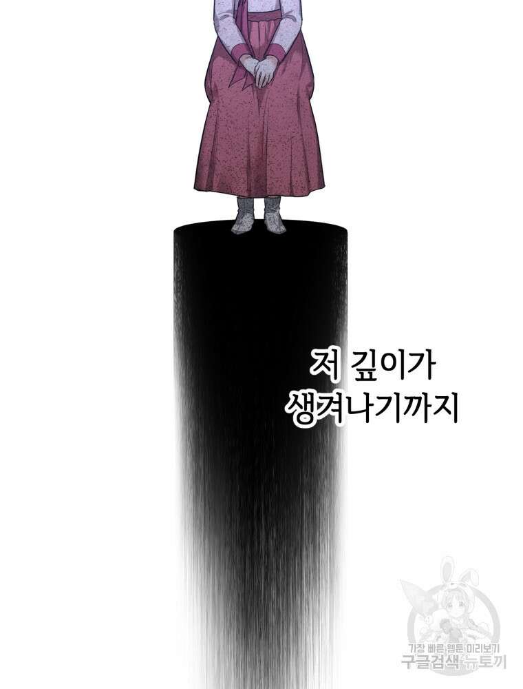 교룡의 주인 29화 15