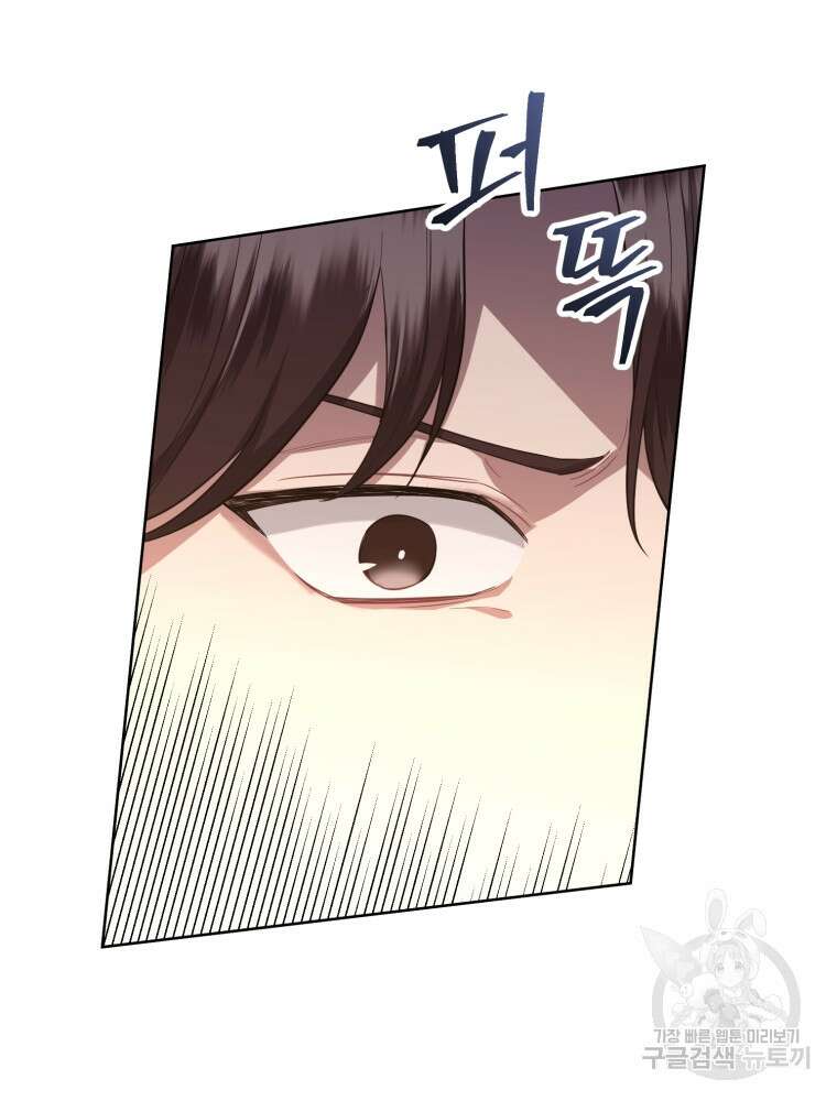 교룡의 주인 29화 18