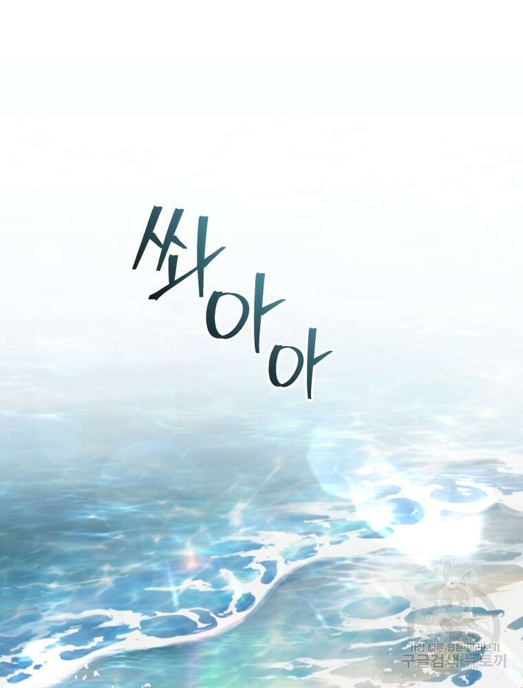 교룡의 주인 29화 19