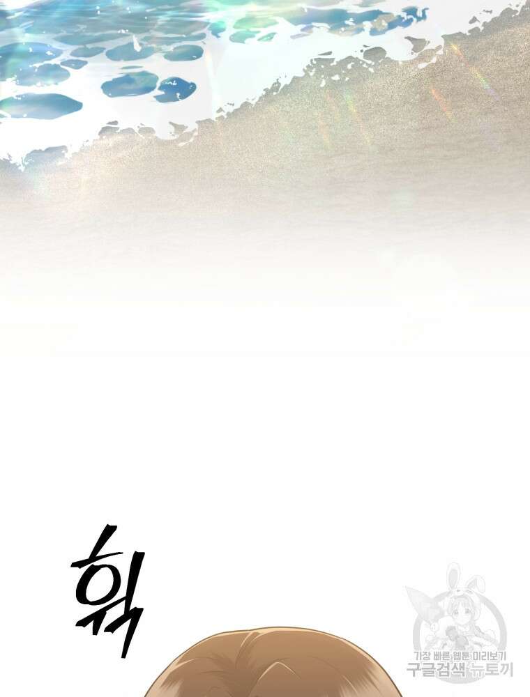 교룡의 주인 29화 20