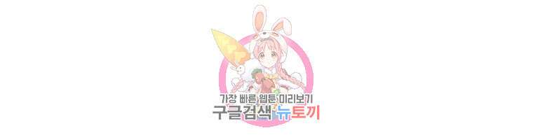 예쁜 애 옆에 예쁜 애 3화 1