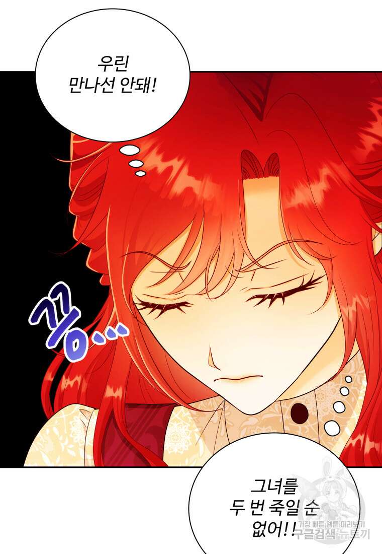 예쁜 애 옆에 예쁜 애 3화 5