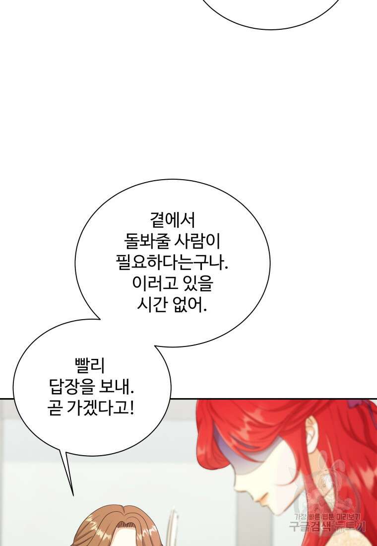 예쁜 애 옆에 예쁜 애 3화 6