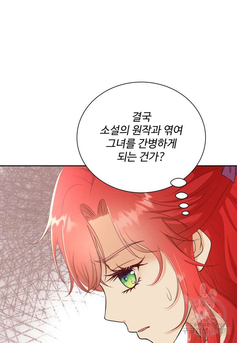예쁜 애 옆에 예쁜 애 3화 8