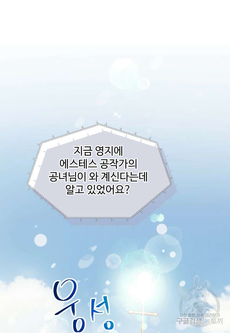 예쁜 애 옆에 예쁜 애 3화 14