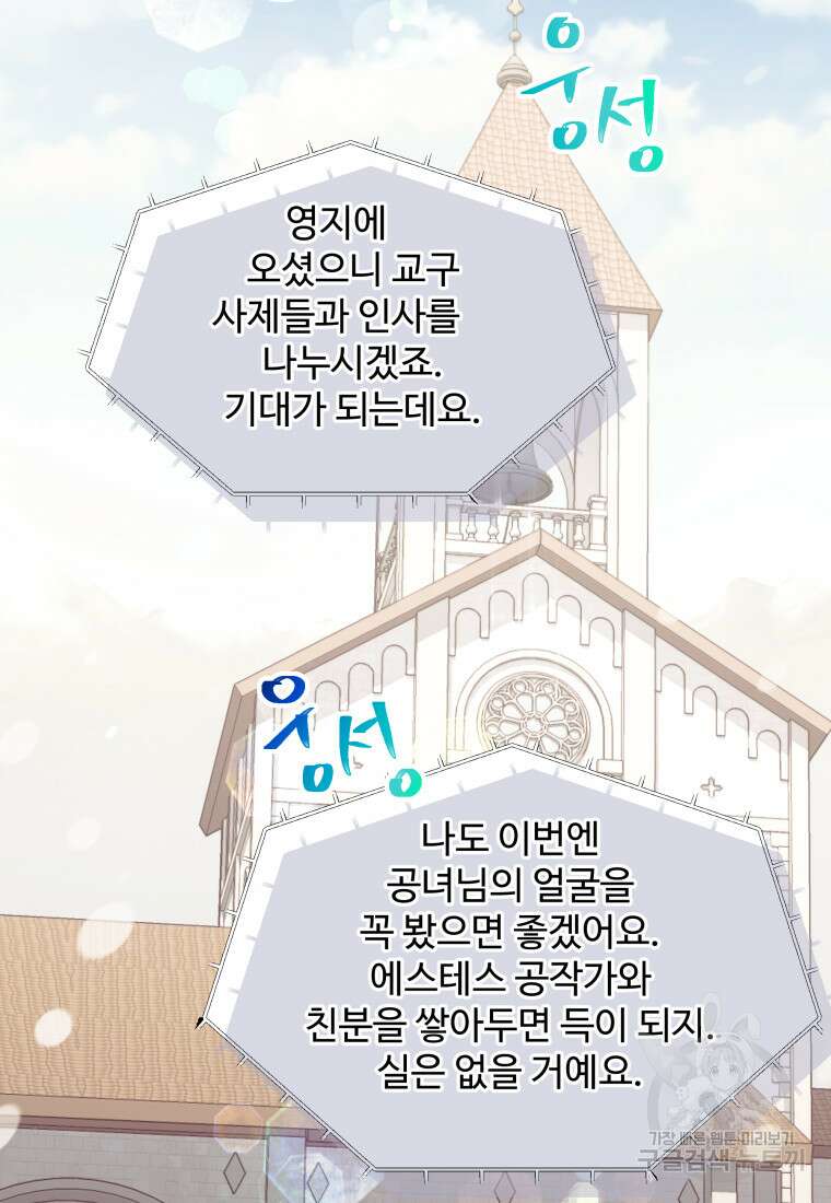 예쁜 애 옆에 예쁜 애 3화 15