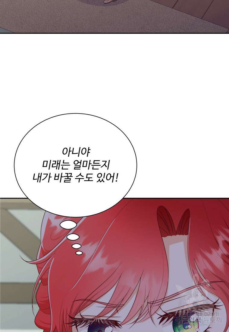 예쁜 애 옆에 예쁜 애 3화 20