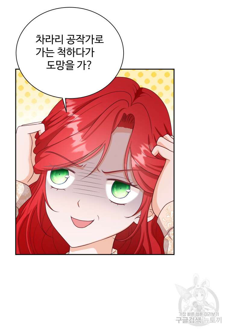 예쁜 애 옆에 예쁜 애 3화 24