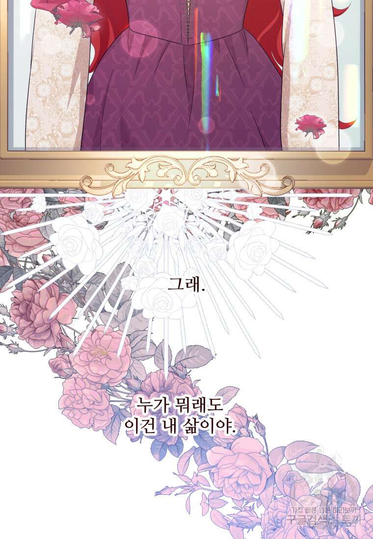 예쁜 애 옆에 예쁜 애 3화 32