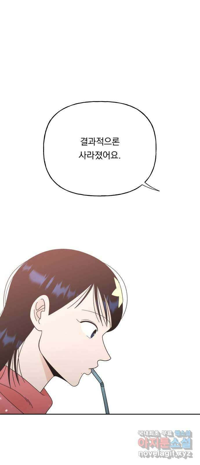 결혼공략 40화 1
