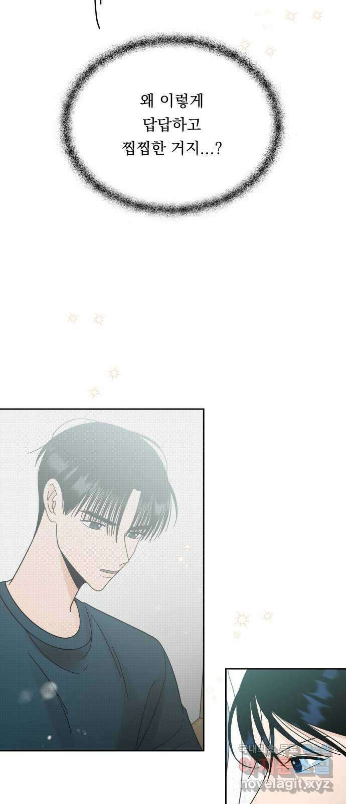 결혼공략 40화 24