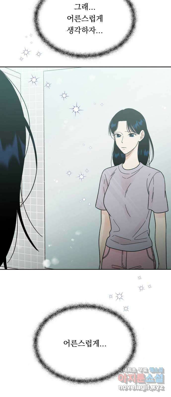 결혼공략 40화 31