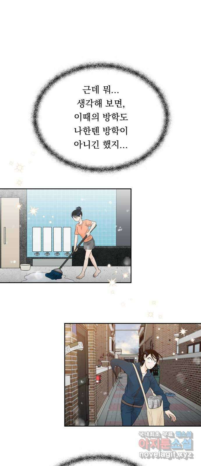결혼공략 40화 37