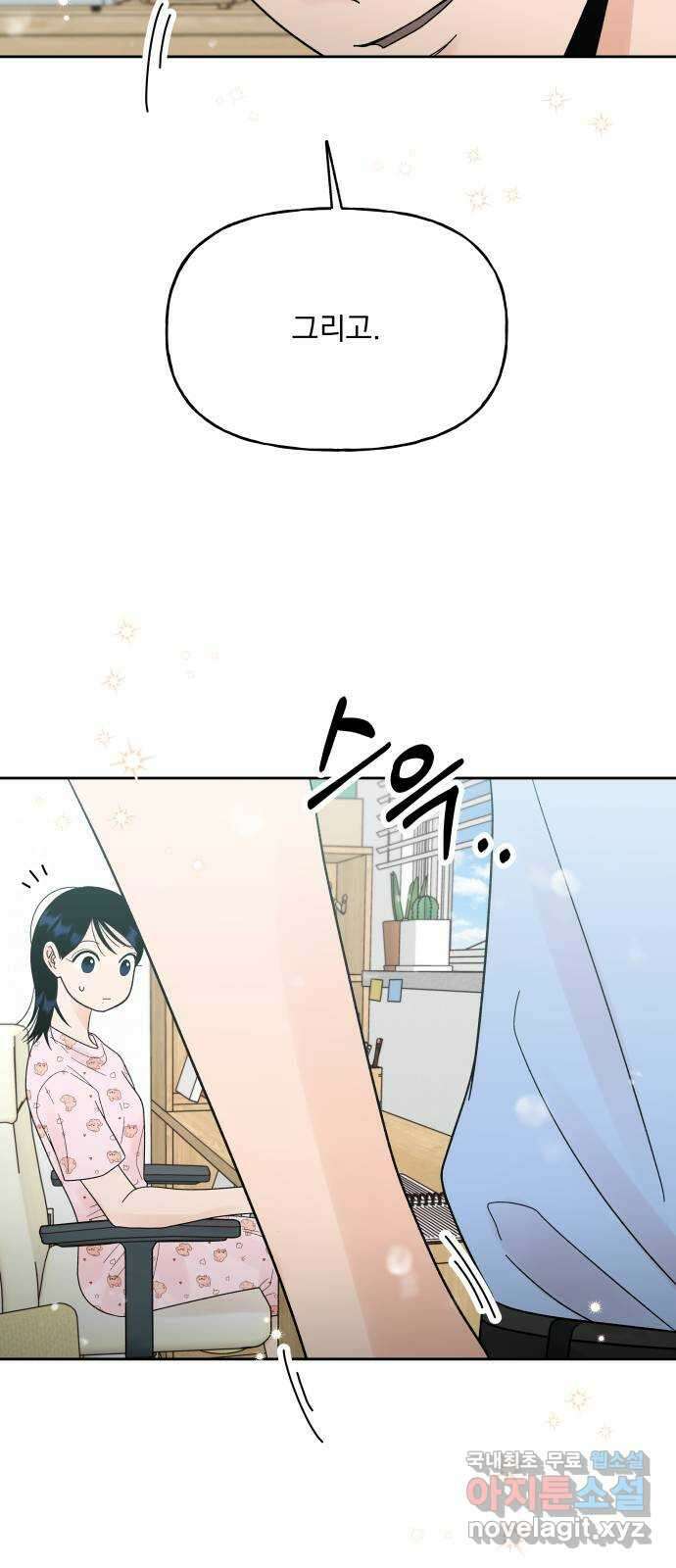 결혼공략 40화 46