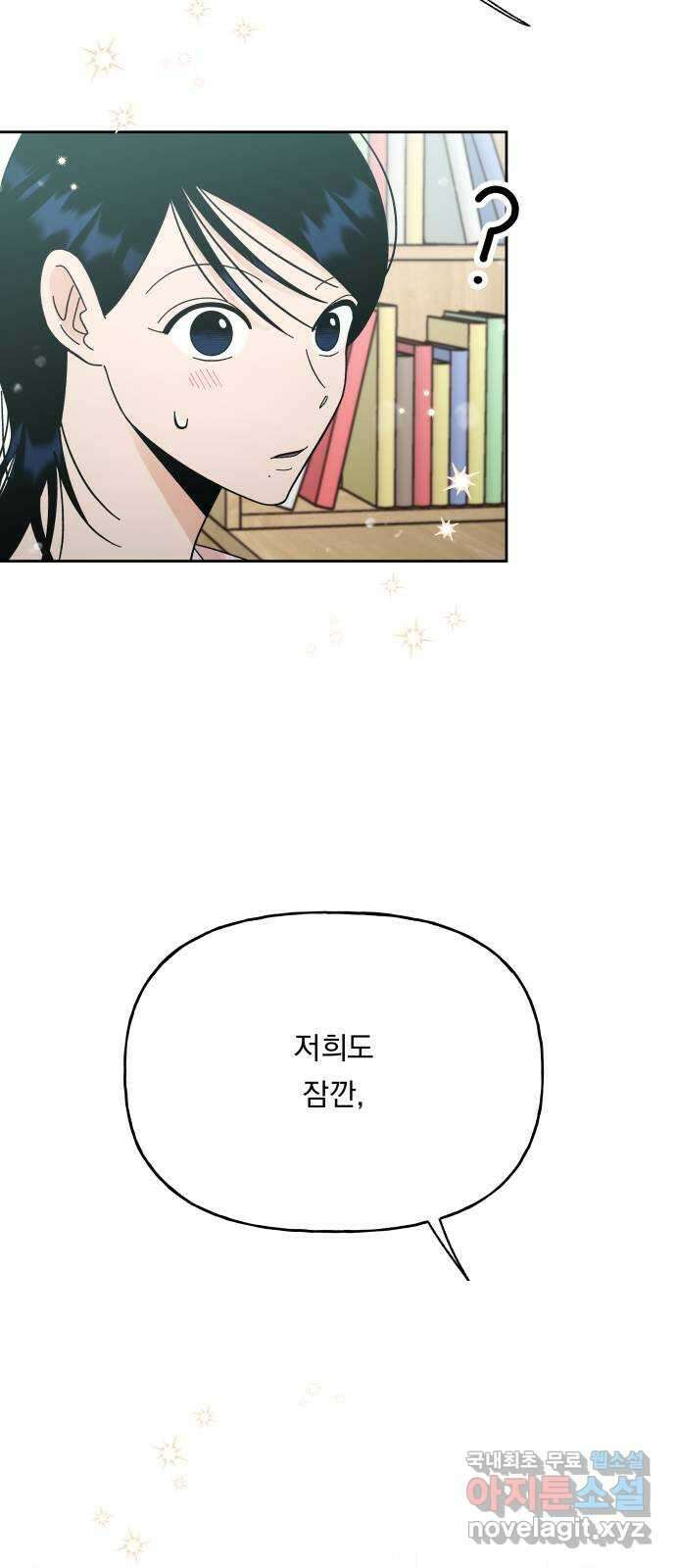 결혼공략 40화 49
