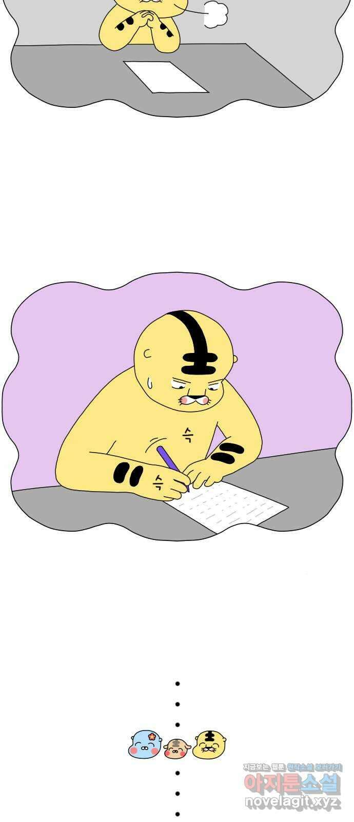 결혼생활 그림일기 145화 둘째 계획 2 3