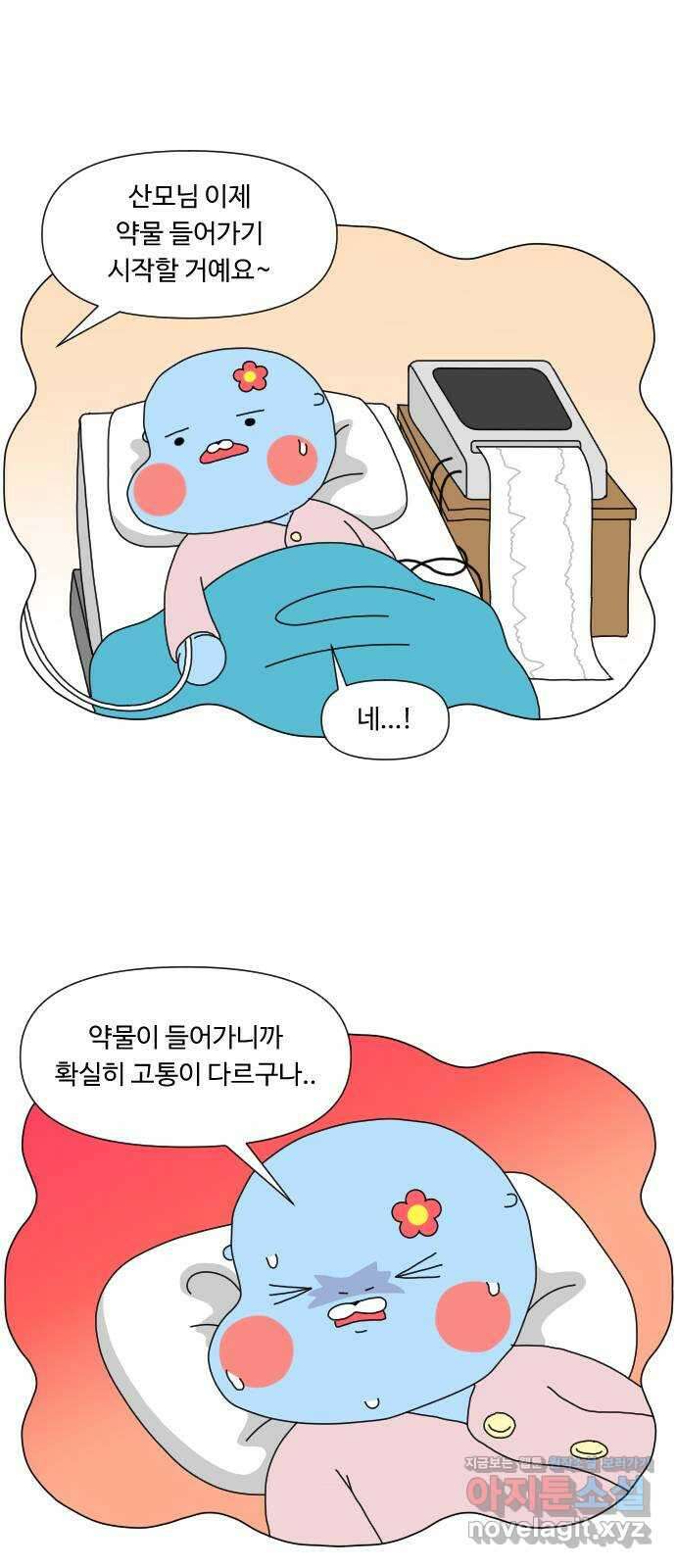 결혼생활 그림일기 145화 둘째 계획 2 4