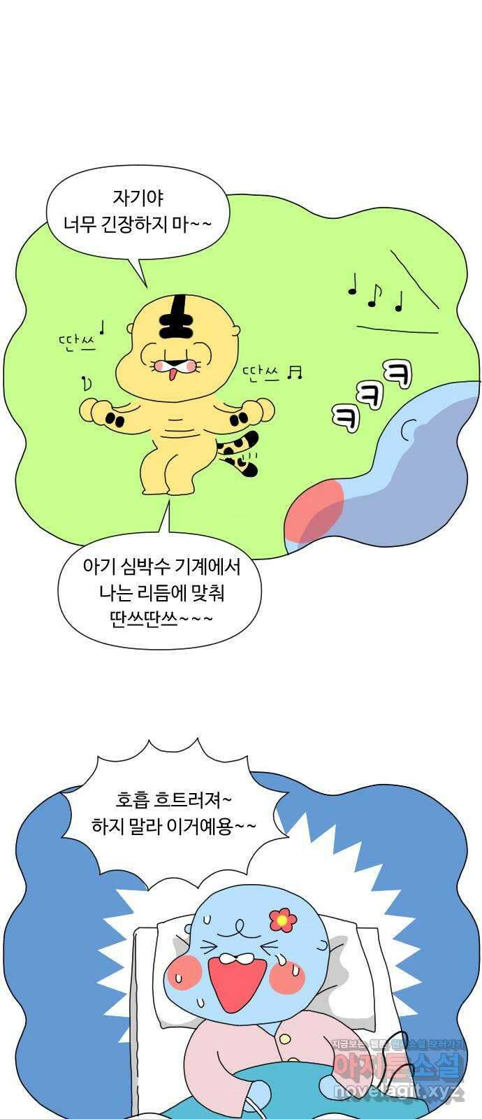 결혼생활 그림일기 145화 둘째 계획 2 5