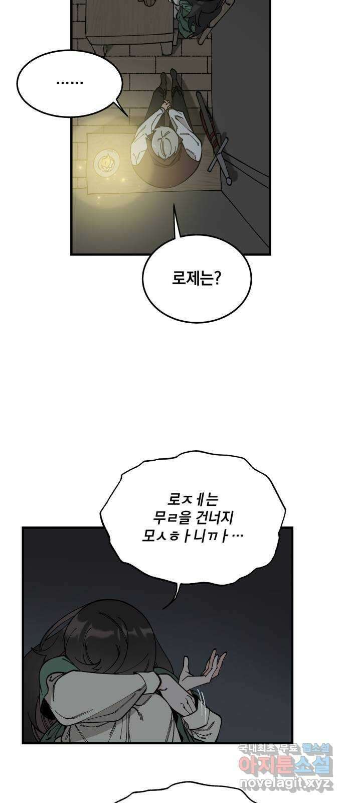 라서드 58화 난파 7