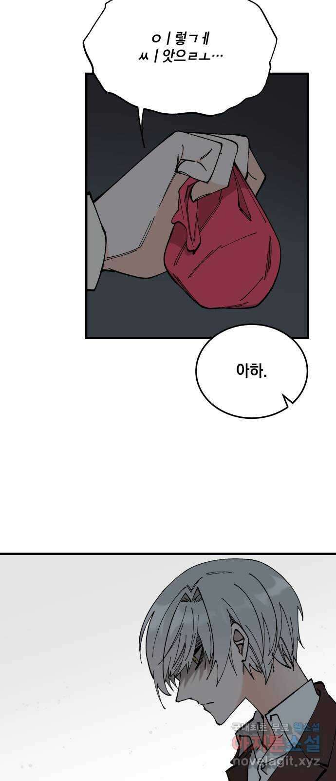 라서드 58화 난파 8