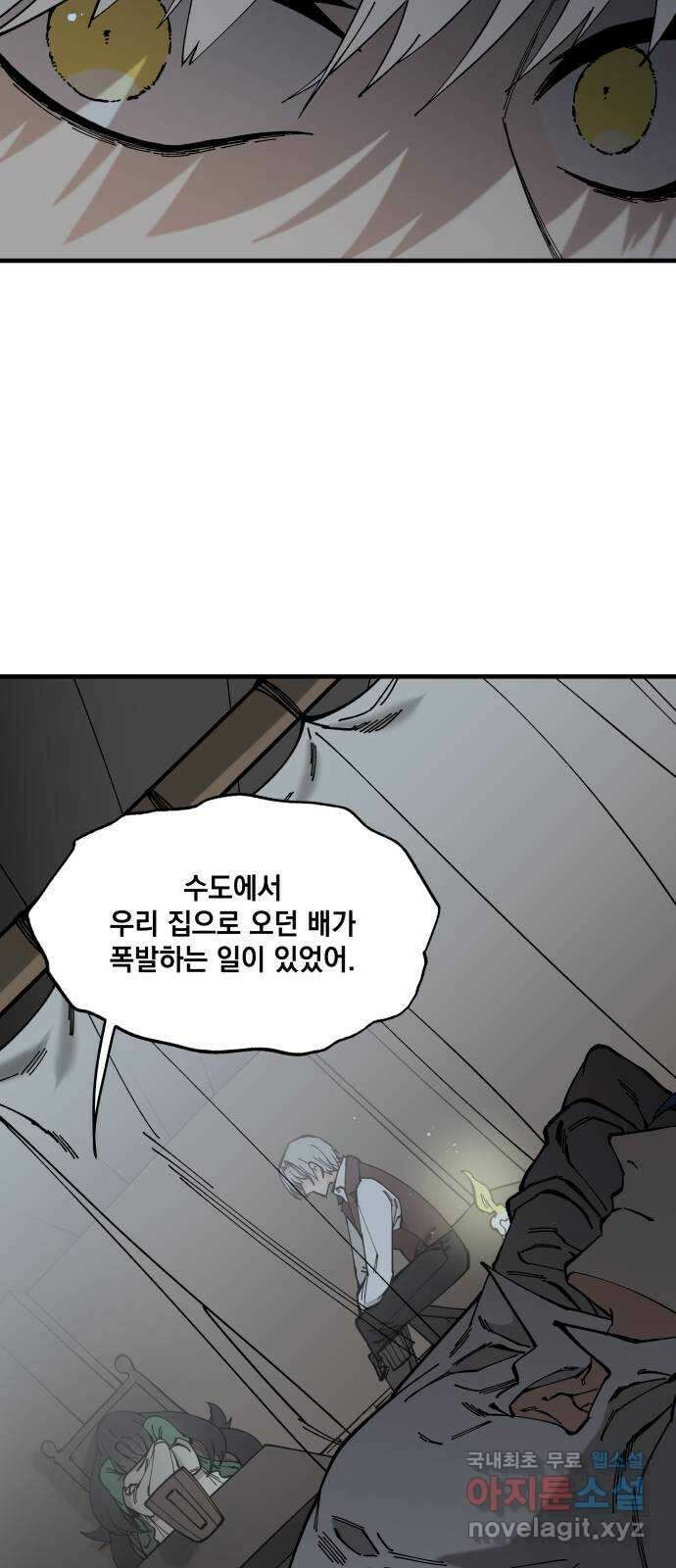 라서드 58화 난파 12