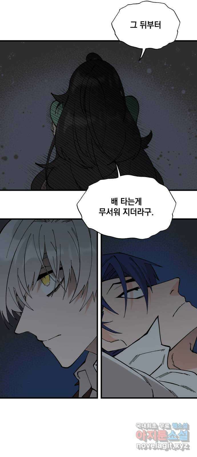 라서드 58화 난파 14