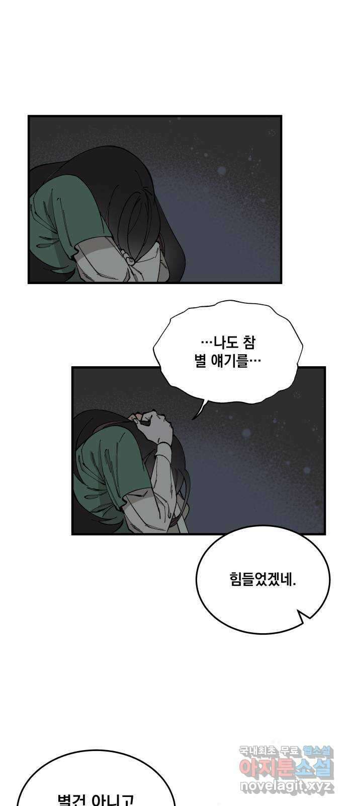 라서드 58화 난파 15