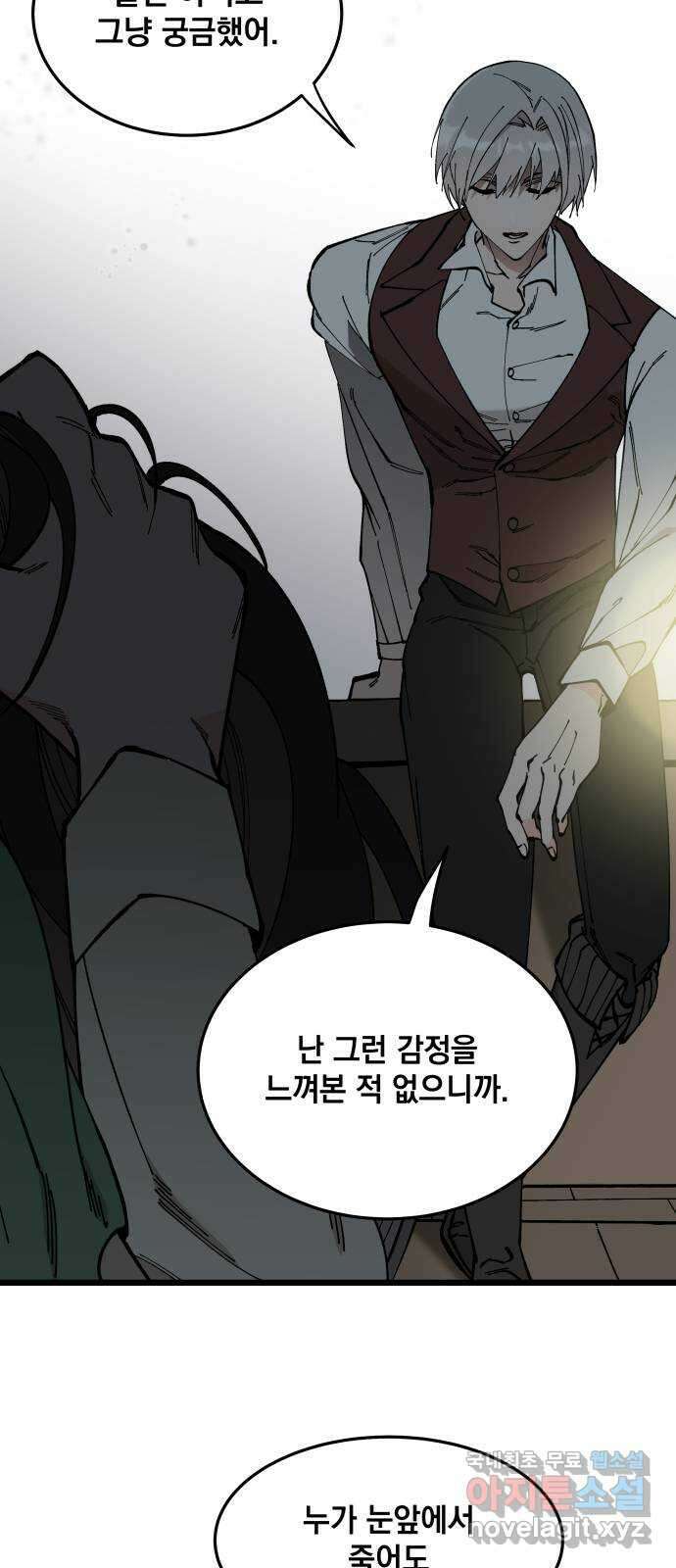 라서드 58화 난파 16