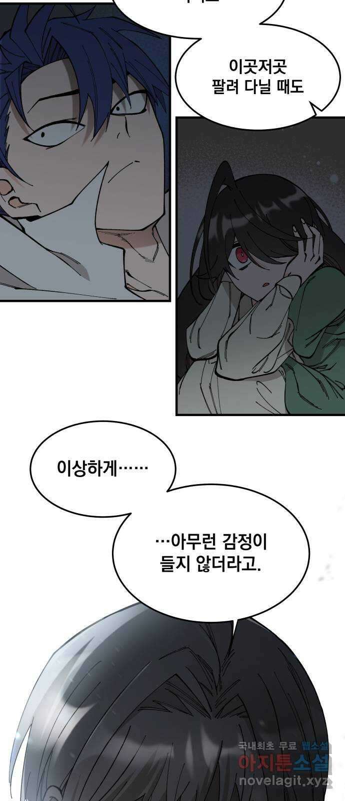 라서드 58화 난파 17