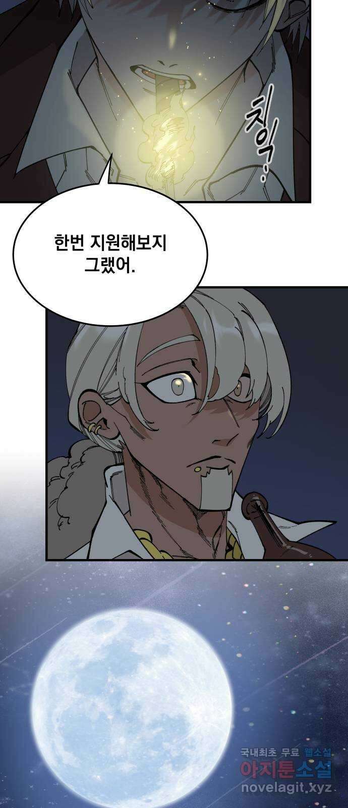 라서드 58화 난파 25