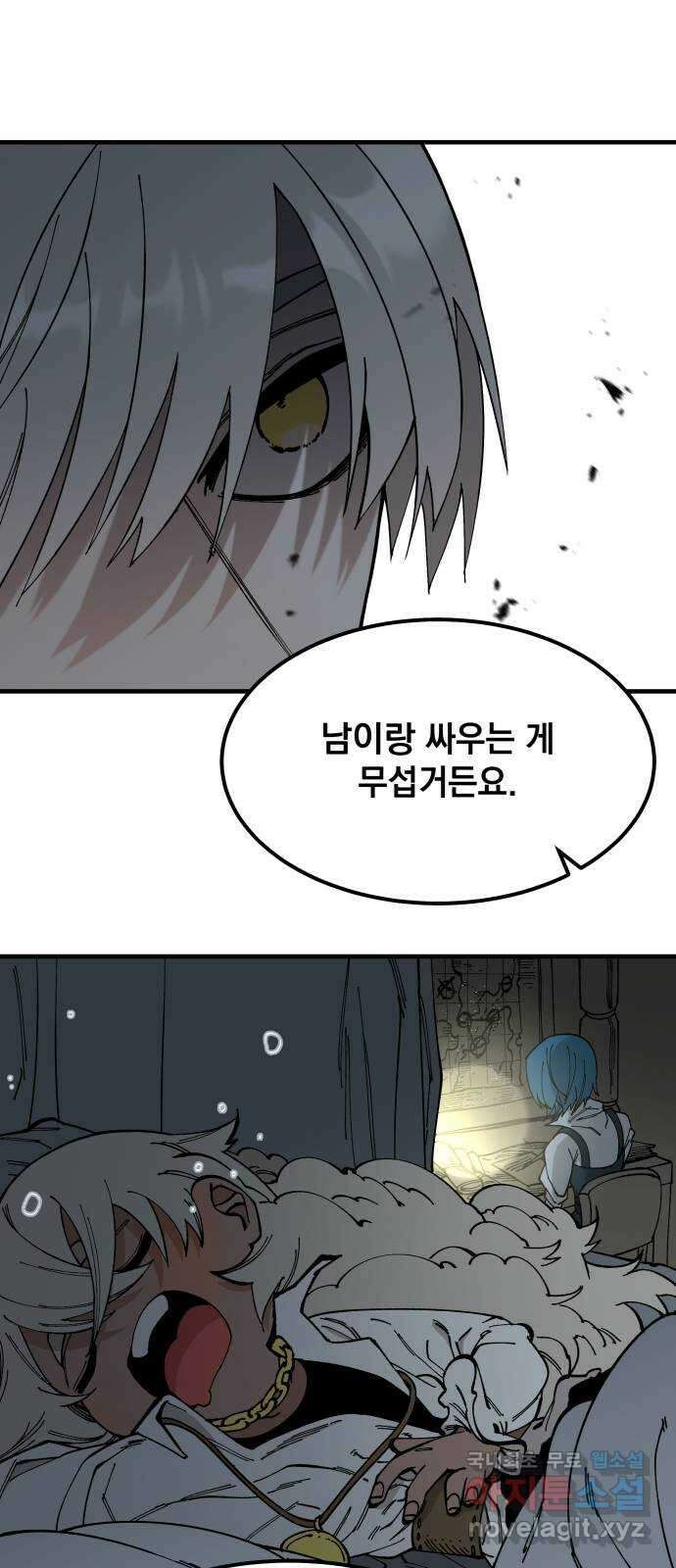 라서드 58화 난파 27