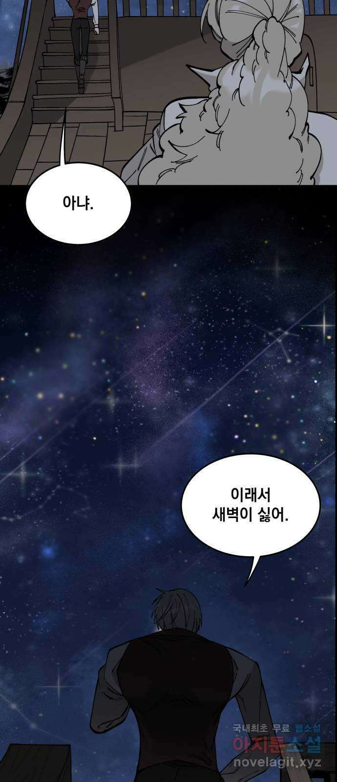 라서드 58화 난파 30